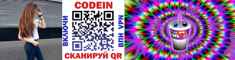 цены   Истра  Кодеин напиток Lean (лин) 