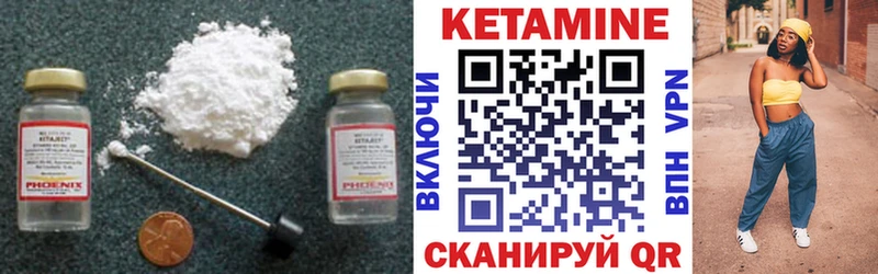 хочу Истра Кетамин VHQ
